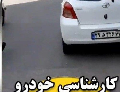 کارشناسی خودرو تویوتا یاریس